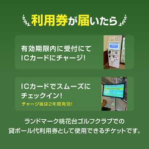 ゴルフ練習場 利用券3,000円分 ゴルフ 練習 打ちっぱなし ゴルフクラブ 利用券 [130G01]