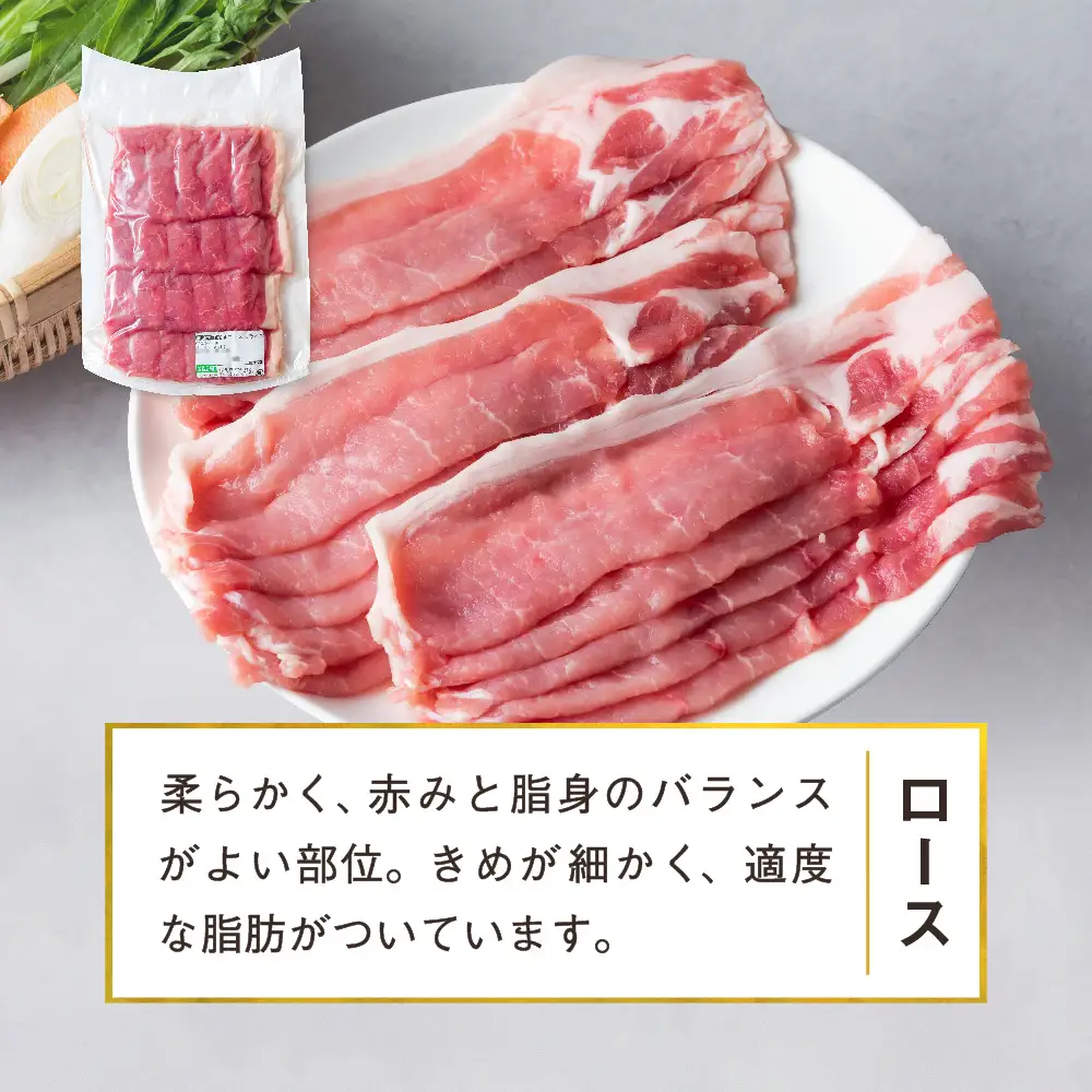 豚肉 ロース 小分け スライス 500g (250g×2) 真空パック 冷凍 笑子豚 肩ロース肉 豚肩ロース しゃぶしゃぶ 岩手県 金ケ崎町