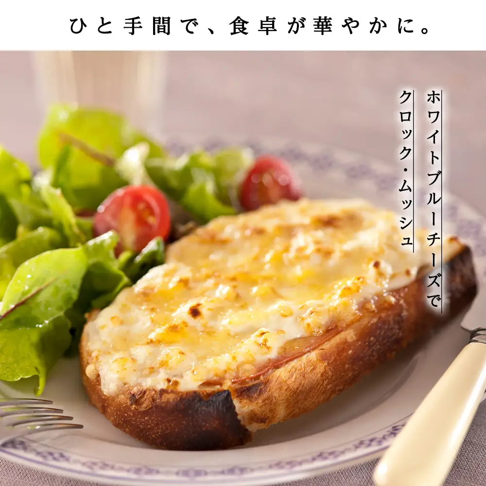 ホワイトブルーチーズ（生)90ｇ 3個 ＜トワ・ヴェール＞