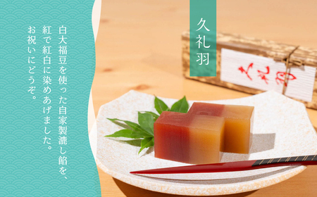 享保19年（1734年）創業。『御菓子所絹与の羊かん』 3種箱入り羊羹 高級羊羹 羊羹