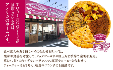 アップルパイ さつまいも シナモン 紅茶（4種 各2カット 計8カット）冷凍 りんご  デザート 甘い