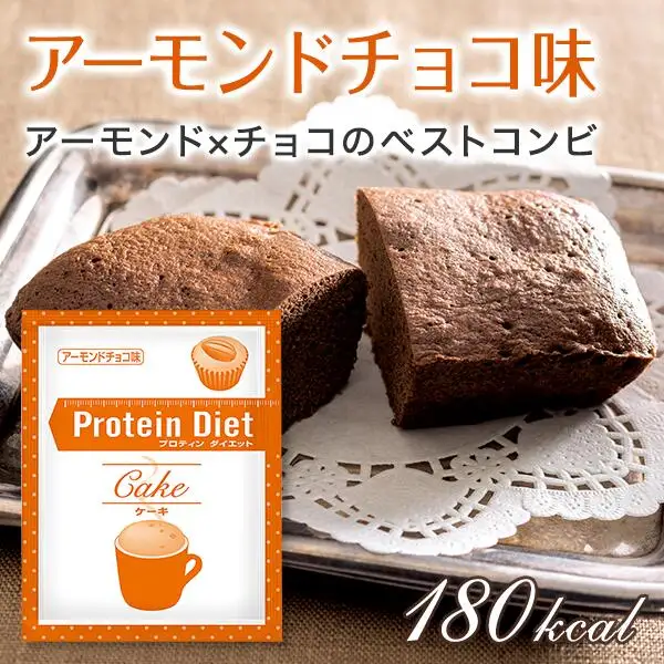 DHCプロティンダイエット ケーキ チョコセレクション 15袋入　                  