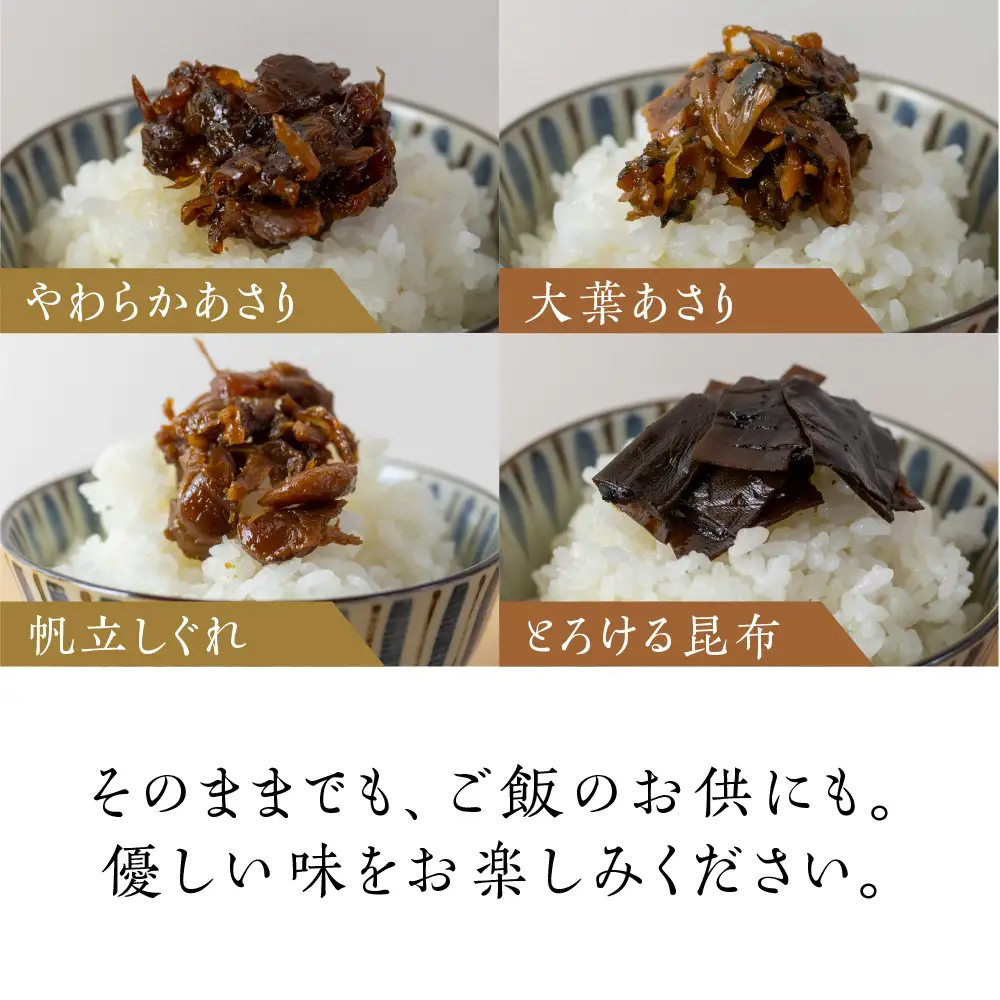 濱金商店 訳あり 高級佃煮 8種セット 佃煮 佃煮                                                                                                                                                                                        