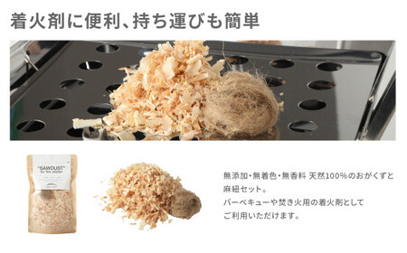 【MW-TAKAMORI OUTDOOR BRAND-】SAWDUST（おがくず）2袋セット 麻紐付き 着火剤 木屑 木くず のこくそ カンナくず 火おこし 着火用 火種用 キャンプ 焚き火 バーベキュー BBQ アウトドア 無添加 無着色 無香料 天然100％