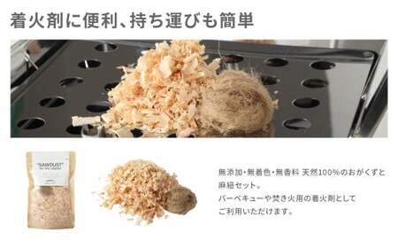 【MW-TAKAMORI OUTDOOR BRAND-】SAWDUST（おがくず）5袋セット 麻紐付き 着火剤 木屑 木くず のこくそ カンナくず 火おこし 着火用 火種用 キャンプ 焚き火 バーベキュー BBQ アウトドア 無添加 無着色 無香料 天然100％