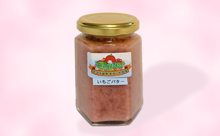 いちごバター と ジャム 2種 ※ジャム2種の選定お任せ いちご 農マル園芸 あかいわ農園 岡山