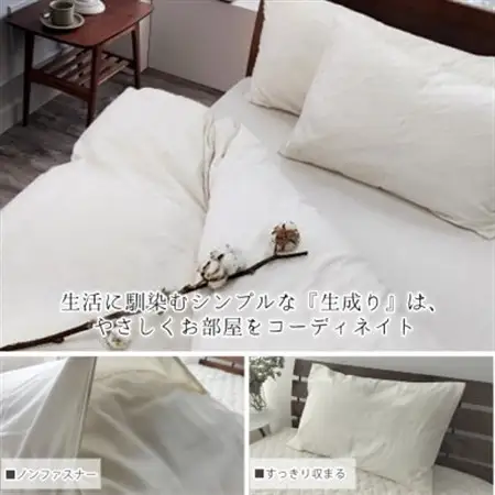【Mサイズ43×63】オーガニックコットンフランネル枕カバー KNMC-M【1544535】