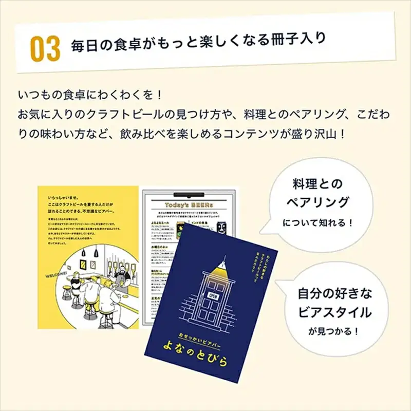 よなよなエールと人気のクラフトビール(お酒) 8種飲み比べ 350ml×12本