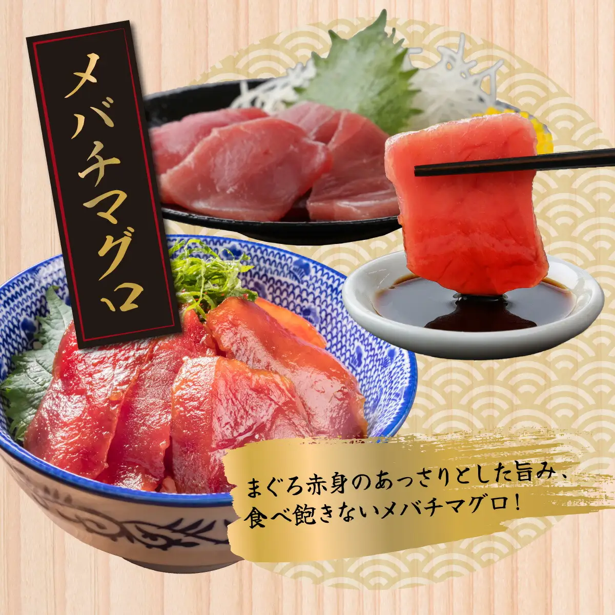 マグロ3種 小分け 約600g 【まぐろ】tk090