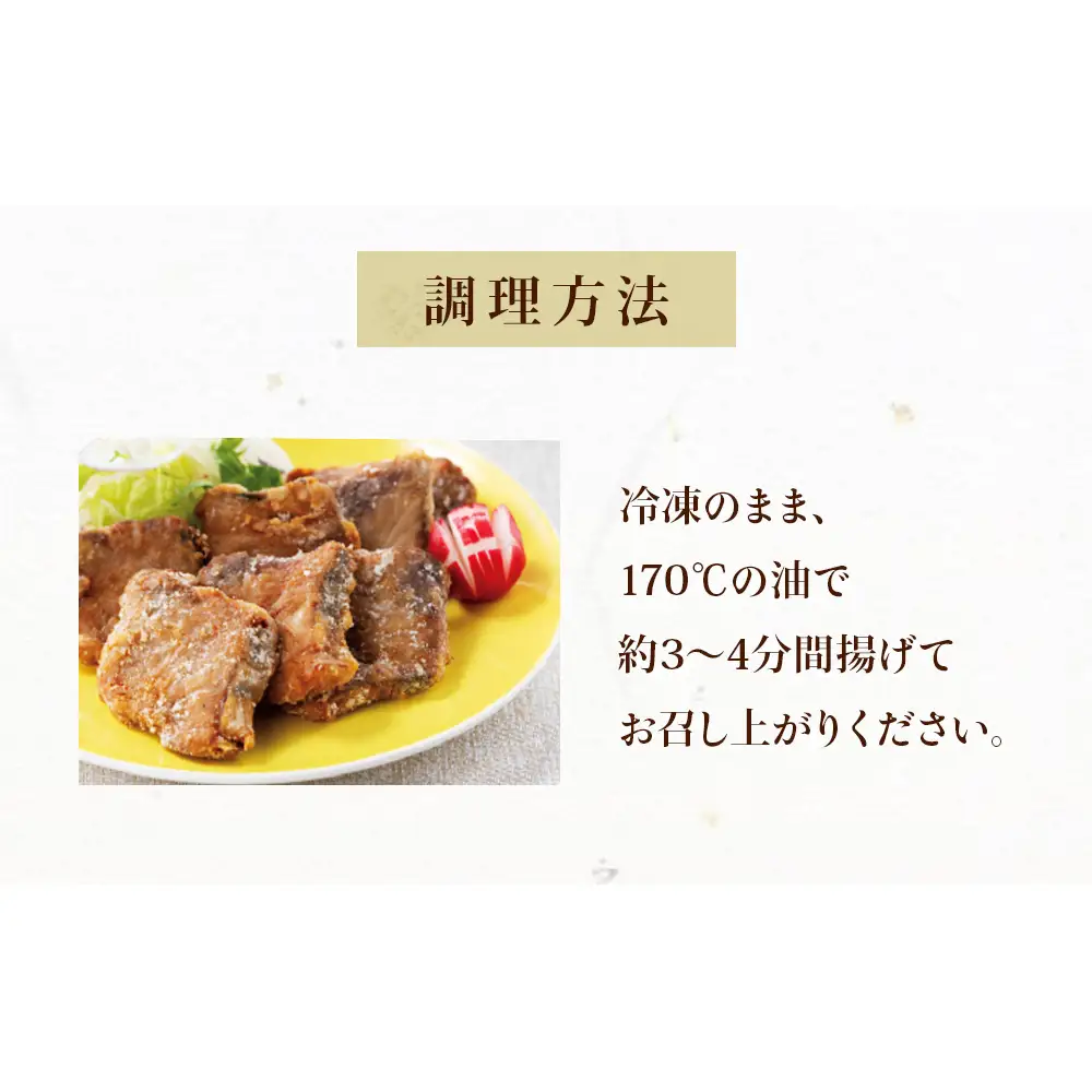 かつお竜田 6kg 冷凍 カツオ 鰹 唐揚げ おかず おつまみ ご飯のお供 美味しい にんにく醤油 簡単調理