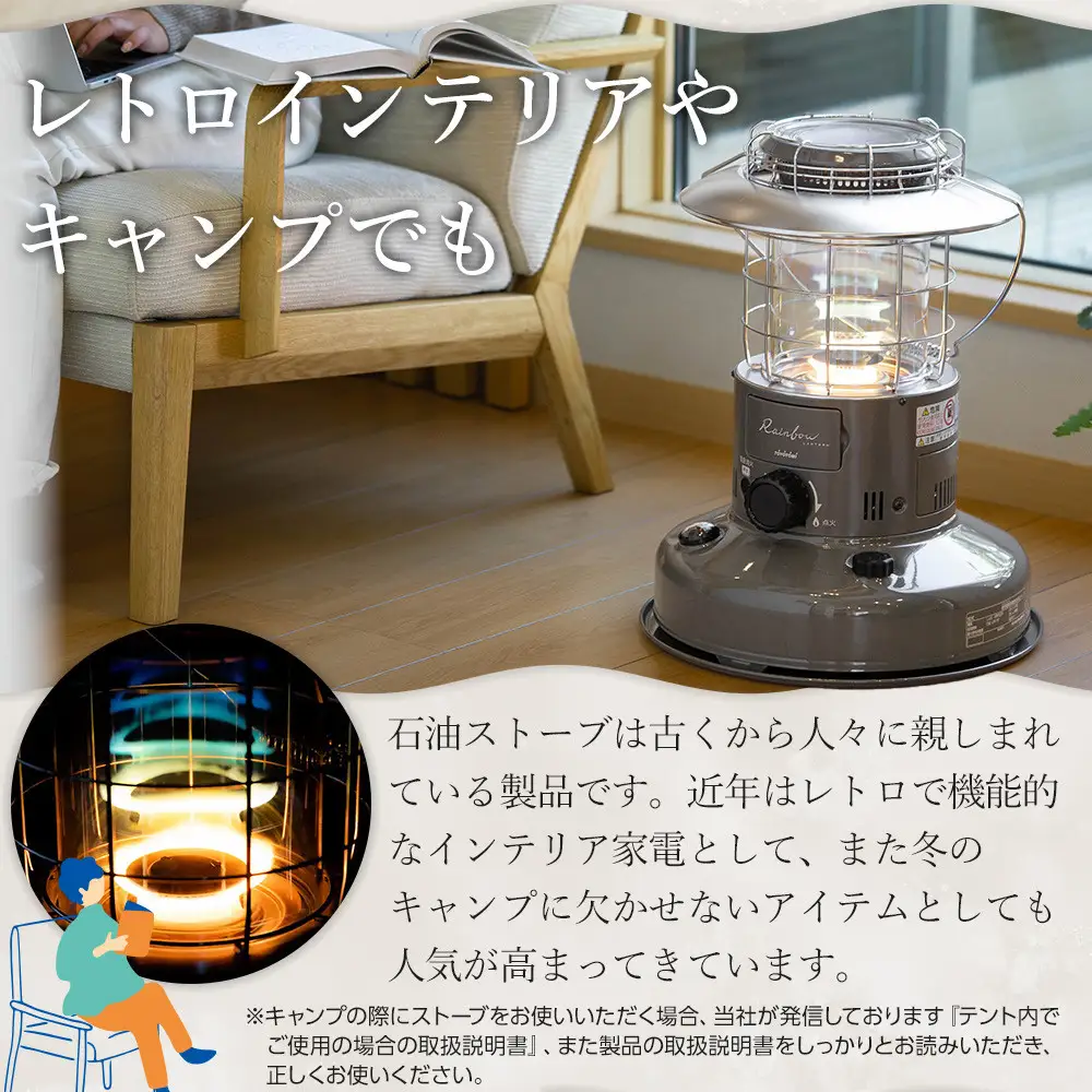 【トヨトミ】対流形石油ストーブ「RL-2524(ホワイト)」7～9畳