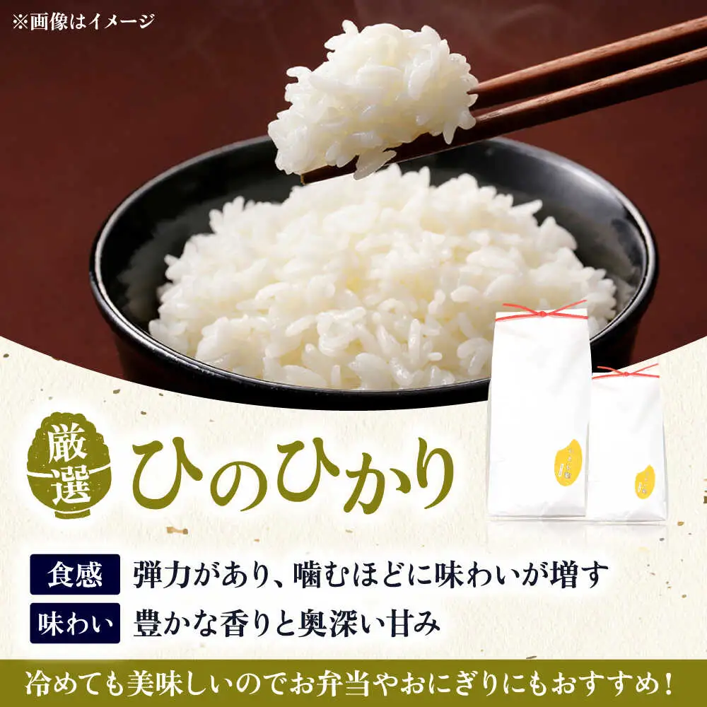 【お中元対象】いとし米　厳選ひのひかり 2kg (糸島産) 糸島市/三島商店 [AIM063]