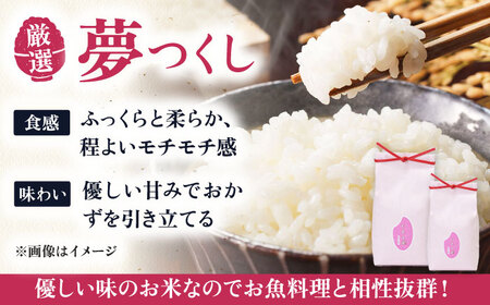 【全6回定期便】いとし米 厳選夢つくし 2kg (糸島産) 糸島市/三島商店 [AIM066]