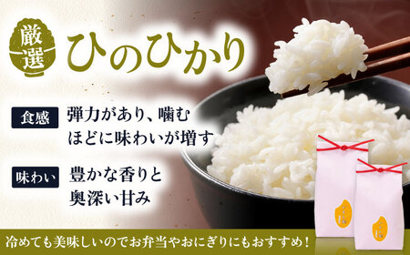 【全6回定期便】いとし米　厳選ひのひかり　2kg(糸島産)糸島市/三島商店 [AIM069]
