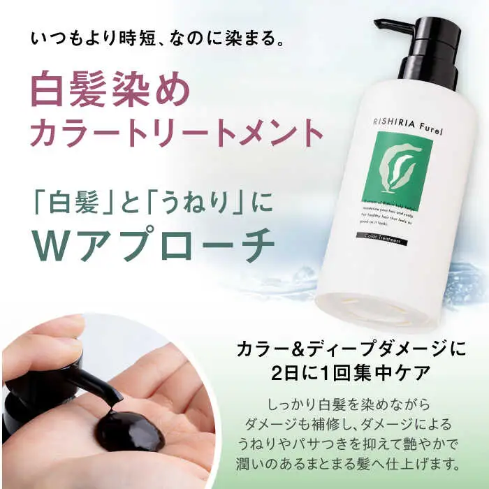 【色が選べる！5本セット】リシリアフレル カラーシャンプー+カラートリートメント+カラーケアコンディショナー+カラーケアクリーム+デュアルマスカラ 糸島市 / 株式会社ピュール シャンプー 白髪染め [AZA183]