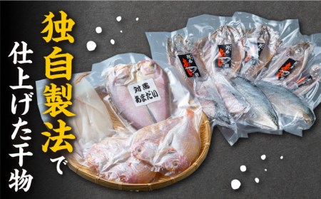 対馬 早田流 干物 セット 13枚甘鯛 レンコ 一夜干し  [WAK002]
