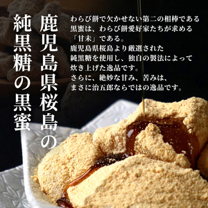 「本家　治五郎」わらびもち　15個入り（黒蜜付き）