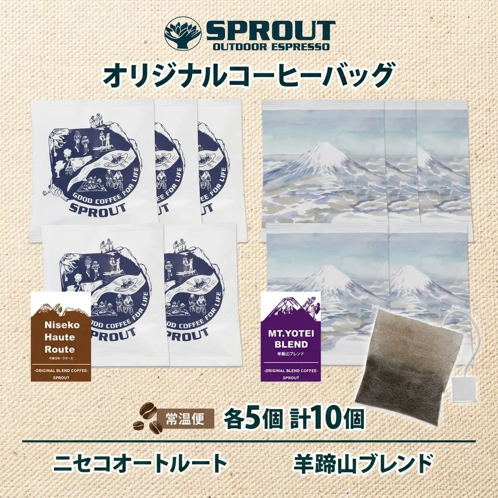 コーヒーバッグ 自家焙煎 ドリップコーヒー 飲み比べ2種 コーヒーバッグ【計10個】
