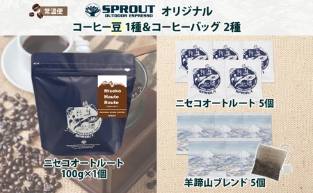 コーヒーセット 自家焙煎 コーヒー豆1種 コーヒーバッグ2種 コーヒーセット【計20杯】