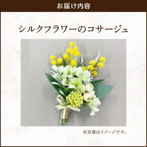 シルクフラワーコサージュ シルク フラワー コサージュ 花 ミモザ 卒園式 卒業式 入園式 入学式 パーティー 発表会 フォーマル 演奏会 [133O16]