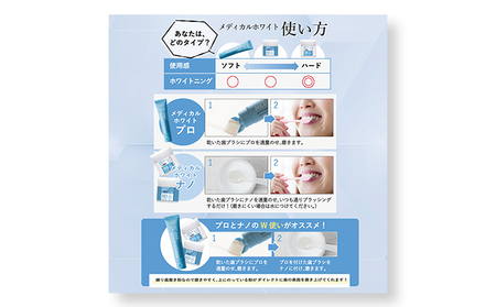 メディカルホワイトナノ 99＆80セット ホワイトニング歯磨き粉 [ 美白 自宅 簡単 歯 歯科 歯磨き ブレスケア オーラルケア ] 美容 雑貨 日用品 