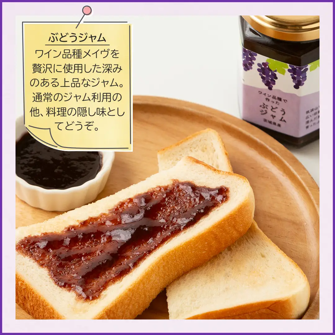 地元農家が作る つくばみらい市産 果実 を使った 梨 と ぶどう の ジャム 各種2個入り 計4個セット