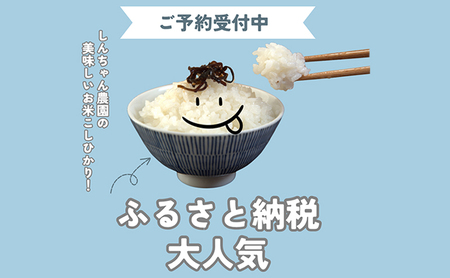 静岡県 遠州森町産 こしひかり 「小国のめぐみ」5kg