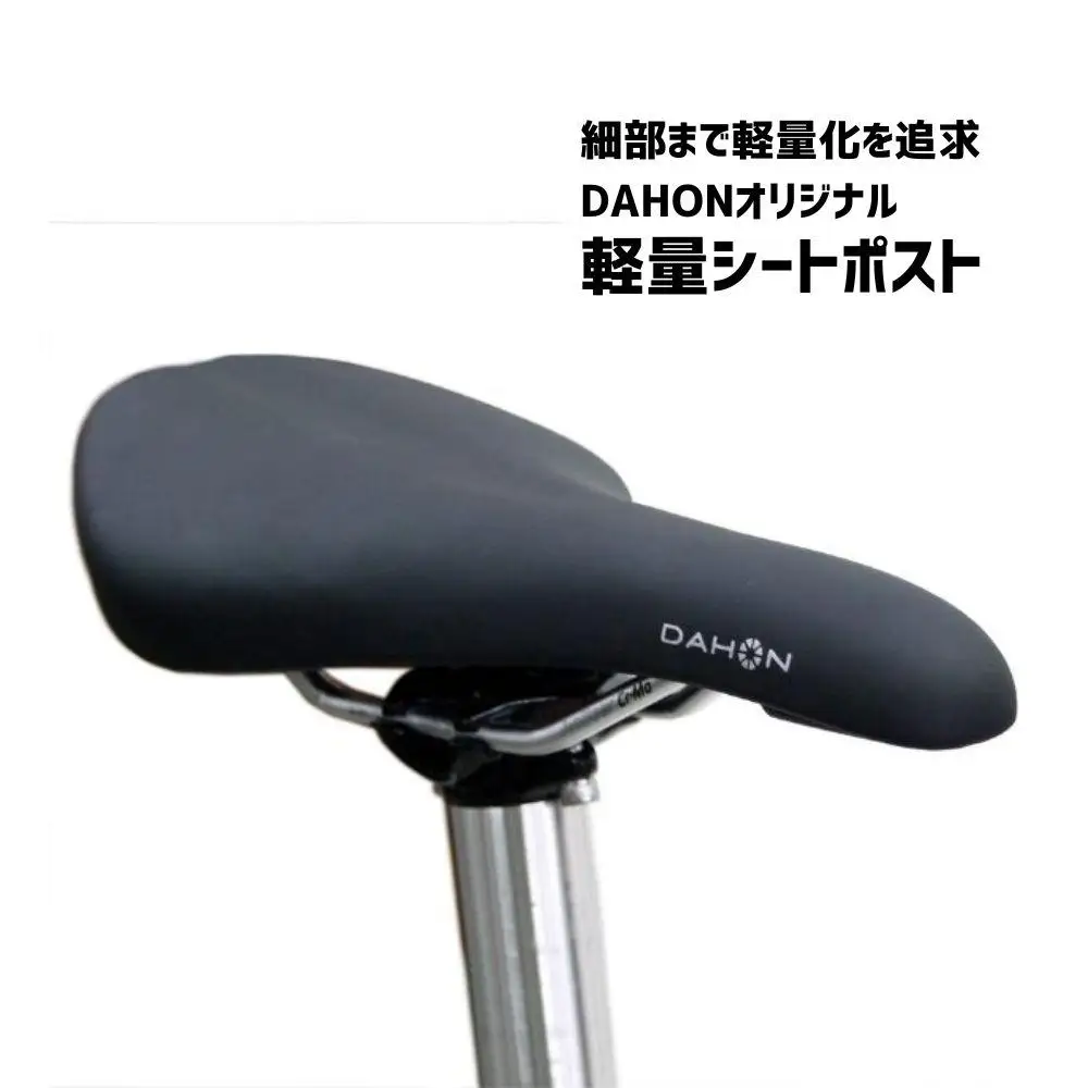 DAHON Dove Super Light Coal Black 送料無料 全国配送離島含│自転車 完成品 組み立て不要 折りたたみ自転車 通勤 通学 サイクリング 新生活 武田産業 三重県 四日市市 ふるさと納税
