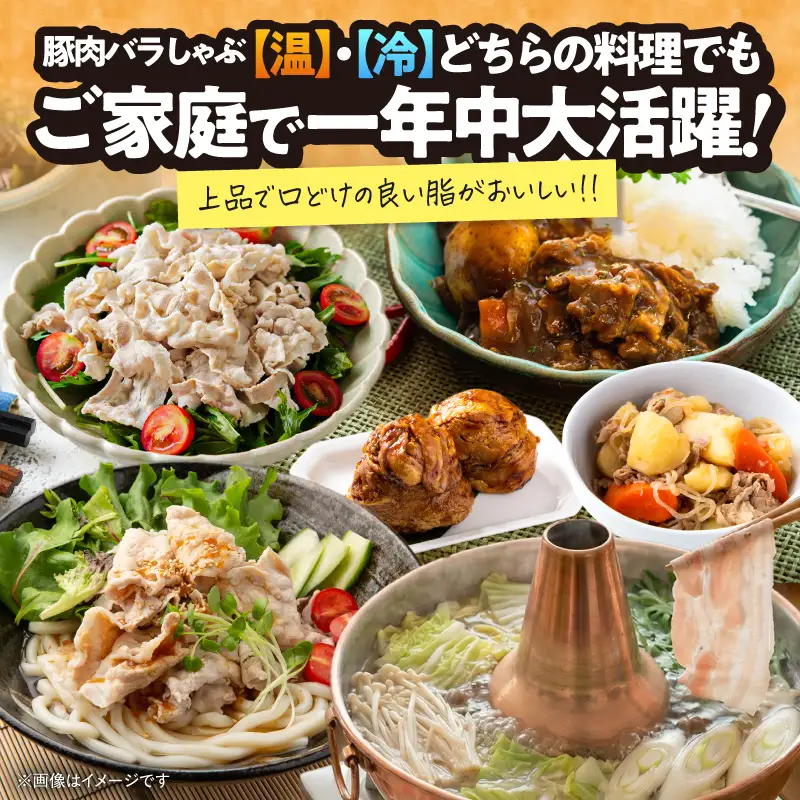 2637 豚肉バラしゃぶ 2.4kg KN105-011-02 肉 豚肉 冷凍 鍋