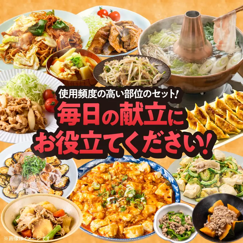 2639 豚肉バラエティ 3.8kgセット KN105-013 肉 豚肉 冷凍