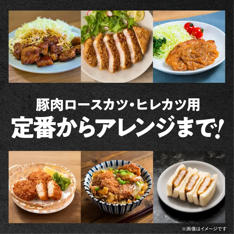 2640 豚肉ロースカツ、ヒレカツ用 合計20枚セット KN105-014 肉 豚肉 冷凍