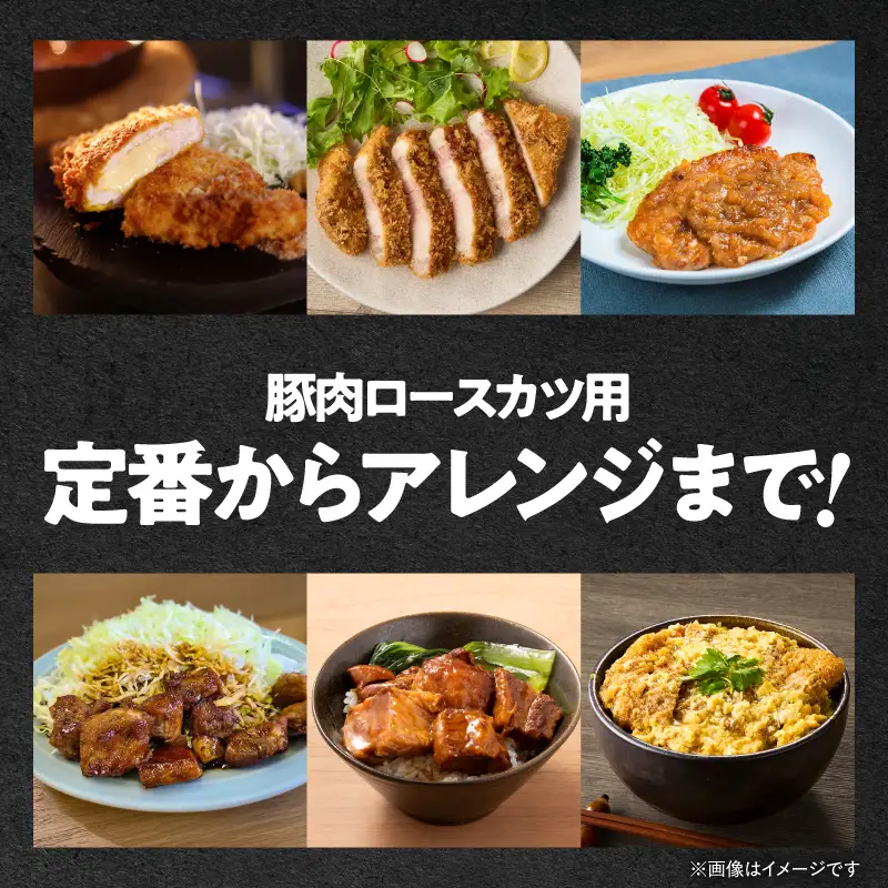 2641 豚肉ロースカツ用 30枚セット KN105-012 肉 豚肉 冷凍