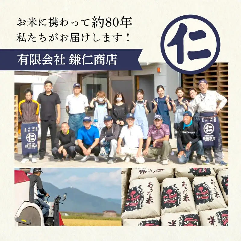 《先行予約》【3ヶ月定期便】令和8年産 新米 秋田県産 あきたこまち（5kg×2）精米【鎌仁商店】