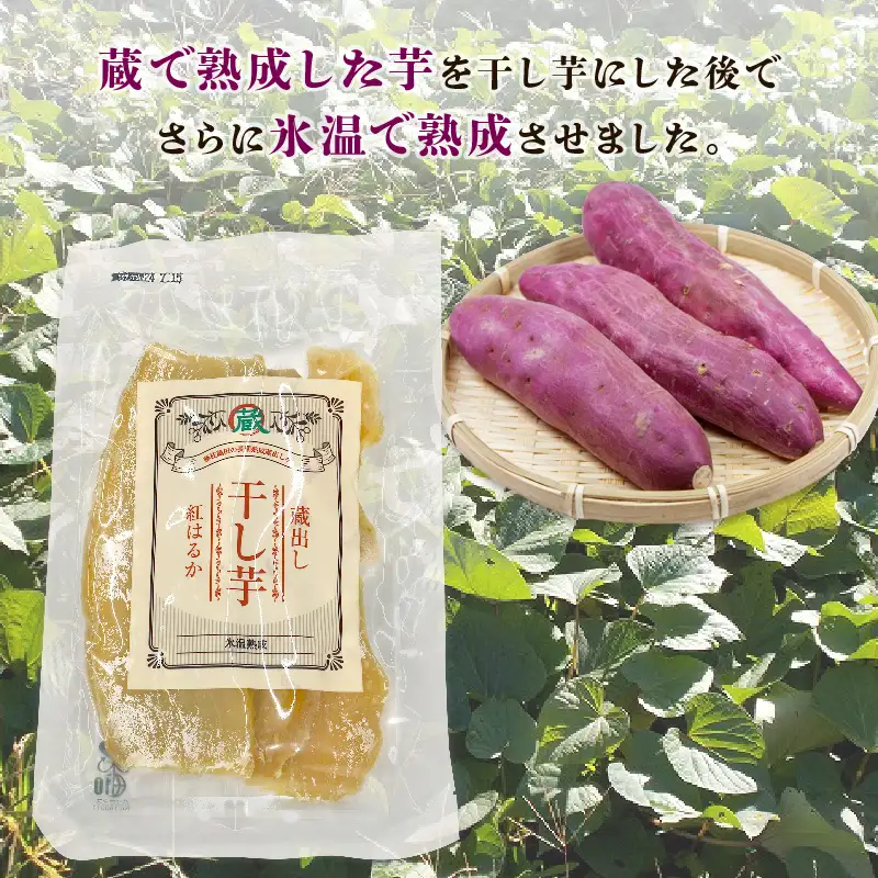 干し芋 紅はるか 120g×15パック 計約1.8kg 干し芋