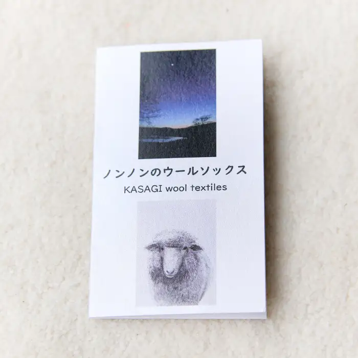 ひつじ飼いが作る ウールソックス（ネイビー）【ウールソックス 靴下 ソックス 厚手 フリーサイズ ネイビー 紺色 羊 レディース メンズ 男女兼用 島根県 大田市】