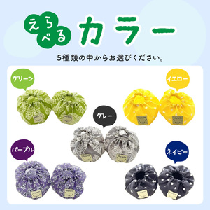 赤ちゃんのおでかけシューズカバーギフト（グリーン／イエロー／グレー／パープル／ネイビー）　【ベビー用品】　baby ba-ba  ベビー用品 赤ちゃん用品 ベビー グッズ 赤ちゃん  撥水 丸洗い 汚れ防止 車内 お出かけ 人気ベビー用品 出産祝い ベビーギフト プレゼント 出産準備 手作り ベビー用品 安心安全 日本製 国産 [135B03]
