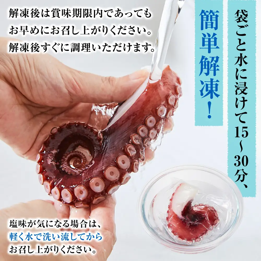 新鮮！！食べ切りサイズの煮たこ足（柳たこ）小分けセット3kg