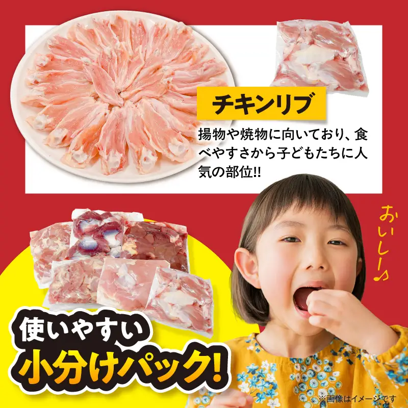 2653 若鶏焼肉4.2kgセット KN105-001 肉 鶏肉 冷凍