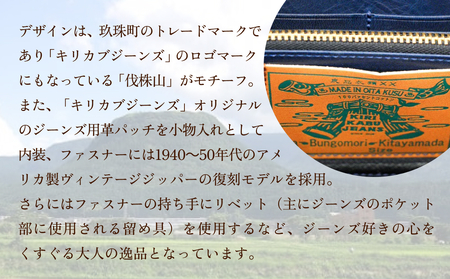 職人の手仕事 キリカブ デニム × レザー 財布 （ネイビー） キリカブデニム ギルティーレザーファクトリー トリプルコラボ 大分 玖珠町 ハンドメイド 財布 馬革 レザー サイフ さいふ ジーンズ デニム ジーンズ デニム好き ジーンズ好き デニム生地 ジーンズ生地 職人 ギフト 贈答 高品質 収納 カード ネイビー ヴィンテージ 伐株山 内装 小物入れ ファスナー リベット エイジング 使いやすい 大人の逸品