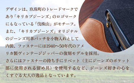 職人の手仕事 キリカブ デニム × レザー 財布 （ キャメル ） デニム レザー 財布 サイフ さいふ 皮 馬革 キャメル ギフト 贈答 手仕事 職人 玖珠町 ハンドメイド キリカブジーンズ Guilty Leather Factory Oita Made トリプルコラボ 工芸 ジーンズ デニム ジーンズ デニム好き ジーンズ好き デニム生地 ジーンズ生地高品質 収納力 マチ広い 開閉しやすい 整理整頓 ファスナー ヴィンテージジッパー リベット ロゴマーク 伐株山 使いやすい 大人の逸品