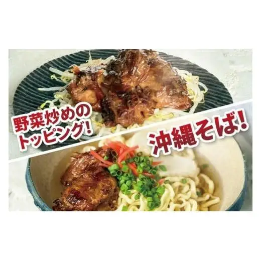 【ふるなびWEEK対象】【訳あり】 ラフテー・とろとろ軟骨ソーキ煮付けのボリュームセット 1.7キロ （AC009-1）