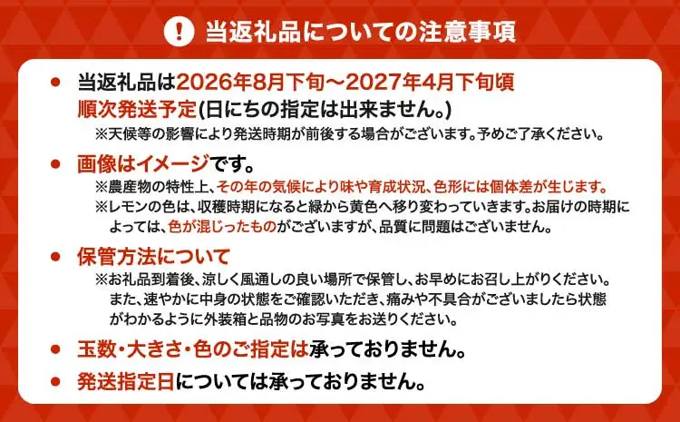 先行予約 レモン 璃の香（りのか） 約3kg 10～15玉 【吉田レモニー】【2026年8月下旬から2027年4月下旬発送予定】