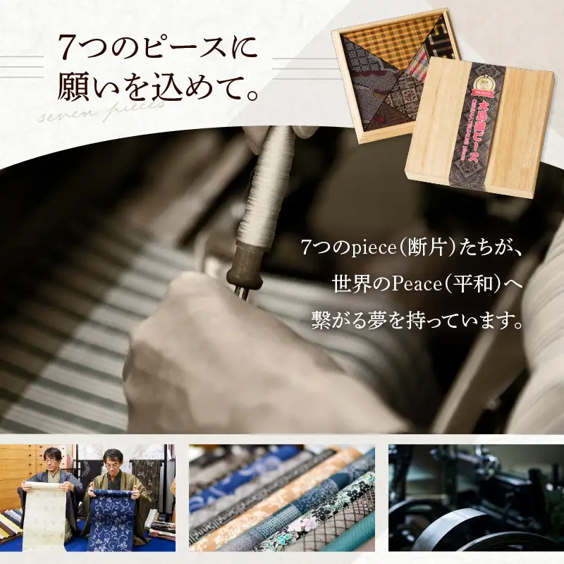 大島紬ピース（紙箱入） K249-002