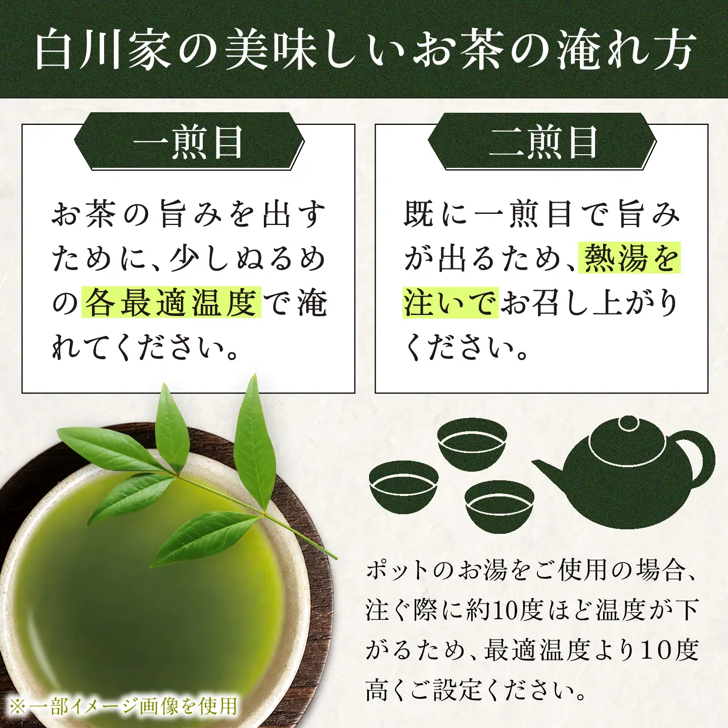 三茶葉味くらべセット 計3袋 / お茶 / 白川製茶園 [41AIAB003]