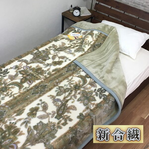 アクリル新合繊 2枚合わせマイヤー毛布　シングル1枚 [1647]