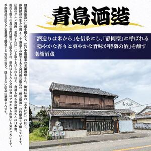 【日本酒】2種飲み比べセット 日本酒