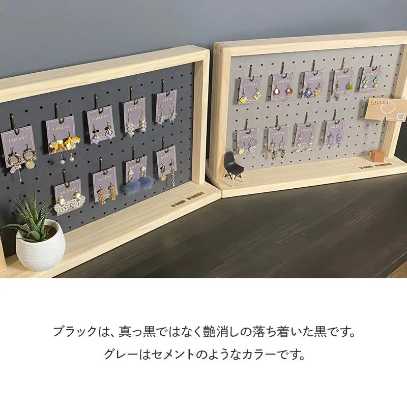 有孔ボード ディスプレイラック Sサイズ［本体：ブラウン／有孔ボード：ブラック］