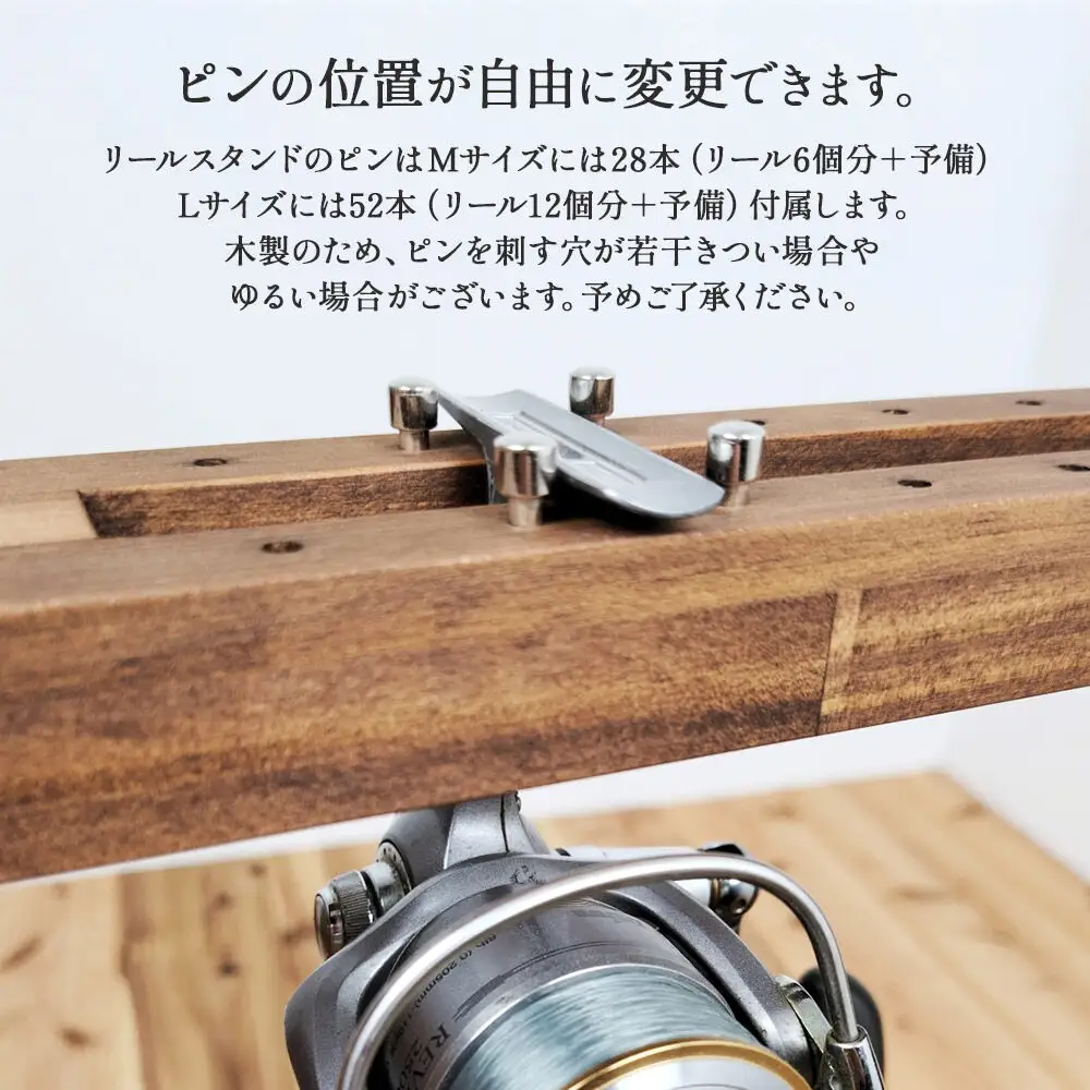 リールスタンド【Mサイズ】Bタイプ【本体：ナチュラル】
