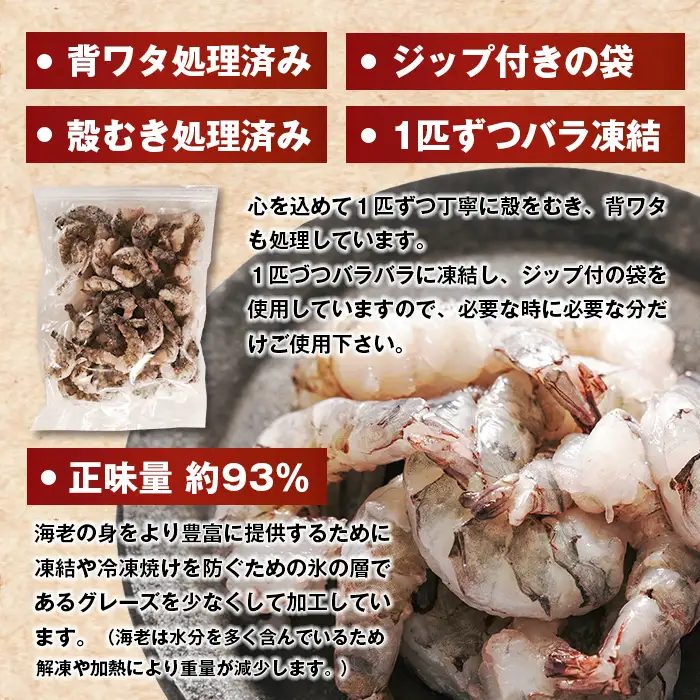 【定期便3ヶ月】大粒むきえび 1kg ブラックタイガー えび