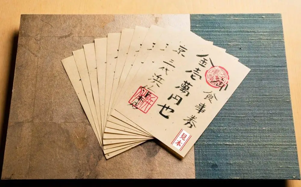 【元祖板前割烹 浜作】10万円お食事券（半年間有効）｜京都 料亭 人気 食事券［ 京都 懐石 コース料理 人気 おすすめ グルメ 記念日 お祝い ギフト プレゼント ふるさと納税 ］